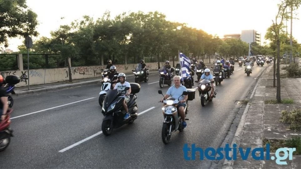 1.500 μοτοσικλετιστές σε πορεία για τη Μακεδονία στη Θεσσαλονίκη (Βίντεο)